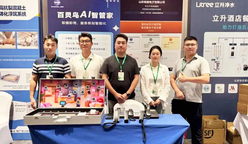 皓宸与比特智能联合展位